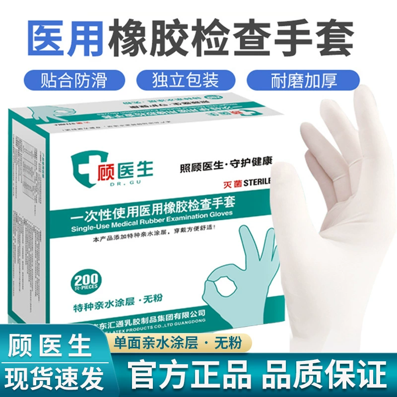 Резиновые латексные медицинские хирургические смотровые перчатки Dr. Gu, одноразовые медицинские дышащие ультратонкие пищевые оптом