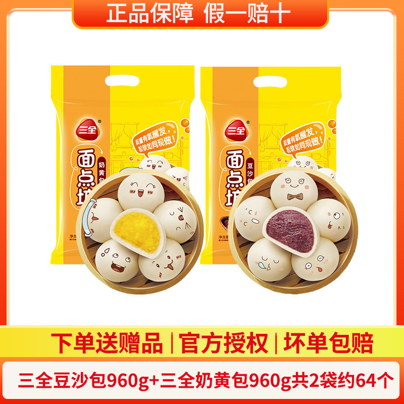 [핫셀 콤보팩] 커스터드빵 960g + 된장빵 960g 총 2봉