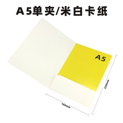 A5/clip único beige (10 unidades)