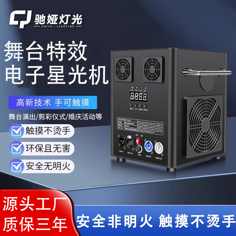 舞台电子喷花机防水旋转烟花机下喷礼花星光机婚庆酒吧演出设备