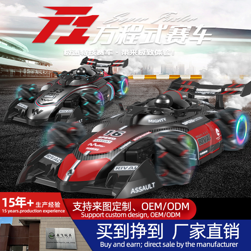 Remote Control Racing F1 Formula Racing Drift 1:14 Car Stunt Gesture Spray 2.4G Racing Toy Cross Border