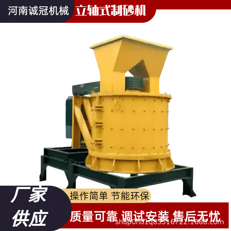 采矿场用 立轴冲击式破碎机 矿渣制砂 复合破碎设备 PFL800型