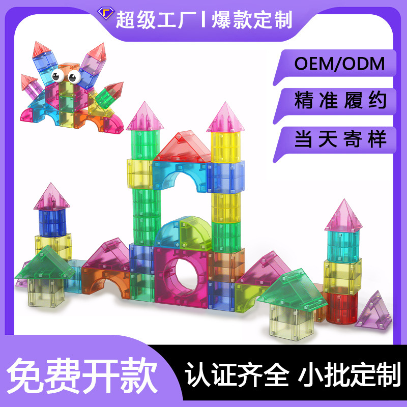 Bloques magnéticos coloridos transfronterizos puzzle magnético infantil puzzle puzzle magnético de forma geométrica puzzle cognitivo juguete magnético