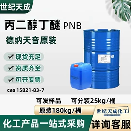 其他醚;涂料稀释剂;酰胺