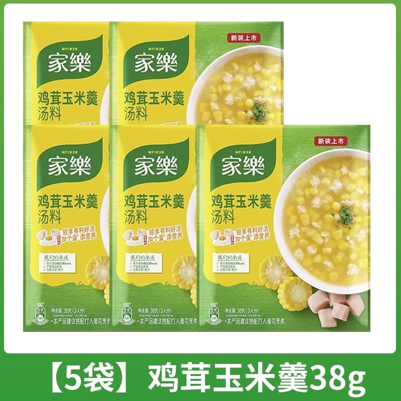 クノール ブラックペッパー酸辣湯 家庭用スープパック ブラックペッパー酸辣湯 コーンビーフスープ 調味料パック インスタント食品|undefined
