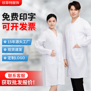 White Coat Doctor Work Clothes Pharmacy Laboratory Hospital Student Lab Coat Men and Women Long Sleeves