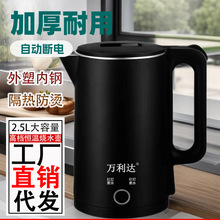 万利达电热水壶家用不锈钢内胆自动断电大容量烧水壶直供代发