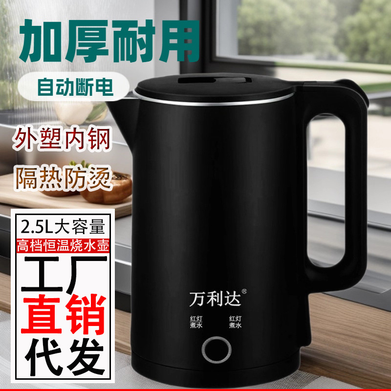 万利达电热水壶家用不锈钢内胆自动断电大容量烧水壶直供代发
