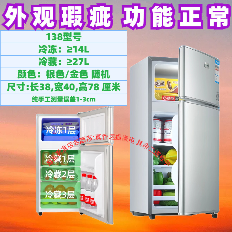 機械不良 2ゾーン冷凍小型冷蔵庫 23 家庭用省エネ冷蔵不良 1 賃貸住宅両開き冷蔵庫グレード|undefined