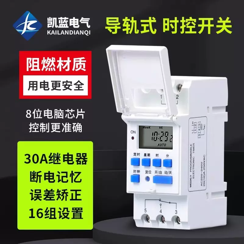 KG316T小型循环定时器220V路灯广告时间控制器微电脑时控开关批发