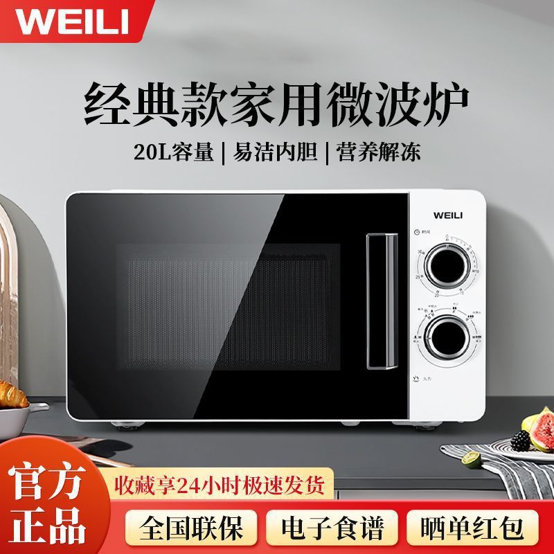 Hot-Selling Microwave Oven Household Small All-In-One Turntable Power Easy-Clean Glass Panel Multi-Function