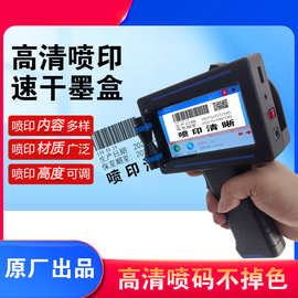 佰逸P1手持喷码机小型便携式手持喷码机生产日期喷印快干喷墨机