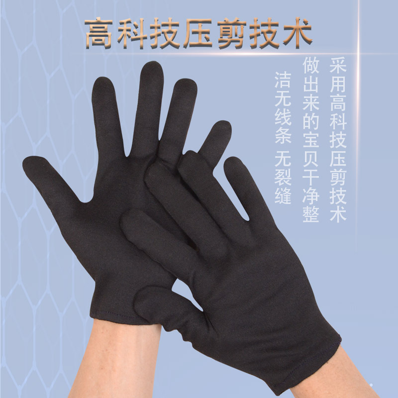 黑色涤纶弹力棉古物文玩质检手套作业手套礼仪手套厂家直销