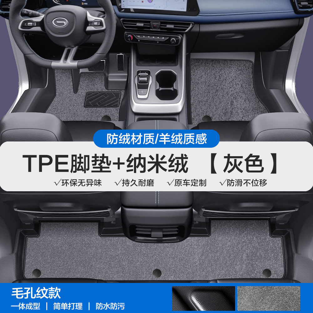 Universal Foot Pad, Chuanqi TPE Car Floor - pore-pattern-tpe-floor-mats-gray-nano-velvet