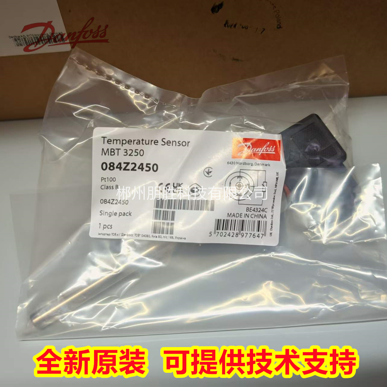 MBT3250 084Z2450丹佛斯温度传感器097U0054 全新原装Danfoss配件