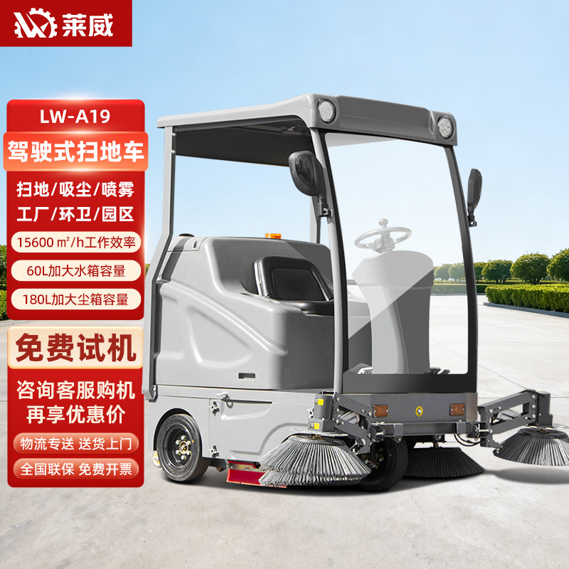 工业扫地车工厂车间扫地机 电动扫地车道路吸尘扫地车户外清扫车