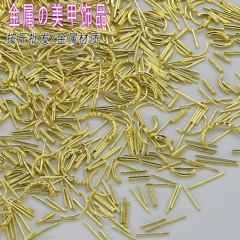 公斤装金属棒棒迷你弧条指甲弯配件直条配饰穿戴甲装饰美甲饰品|undefined