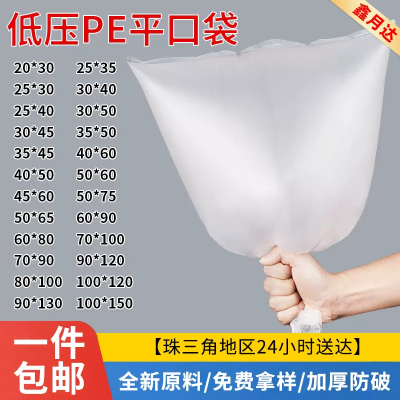 大号低压pe平口袋一次性足浴沐足泡脚袋加厚温泉池浴缸泡澡内膜袋