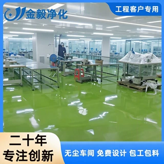 净化工程实验室洁净室无尘车间医院牙科药品百级百级超净医用无菌