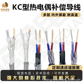 补偿导线;温度传感器;电热线