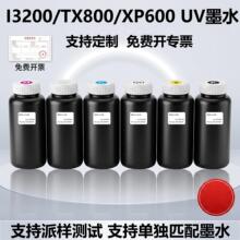 UVīˮi3200���^DX5/DX7/TX800/XP600��ӡ�CUVӲ�� ���� ܛ����ī