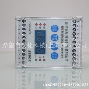 Three-phase voltage relay HJY-931B/YJ