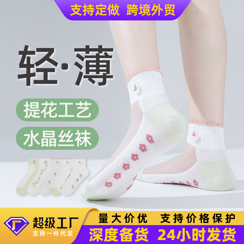 Summer Socks Women's Boat Cotton Socks Japanese Breathable Crystal Stockings Air-conditioning Socks Shallow Mouth Invisible Women's Socks Haining Socks