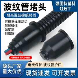 接头;绝缘套管;波纹管