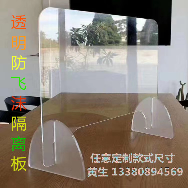 隔离板亞克力板餐桌隔离板学生食堂防飞沫挡板来图定透明隔板