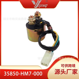 摩托车通用件;摩托车配附件;点火开关