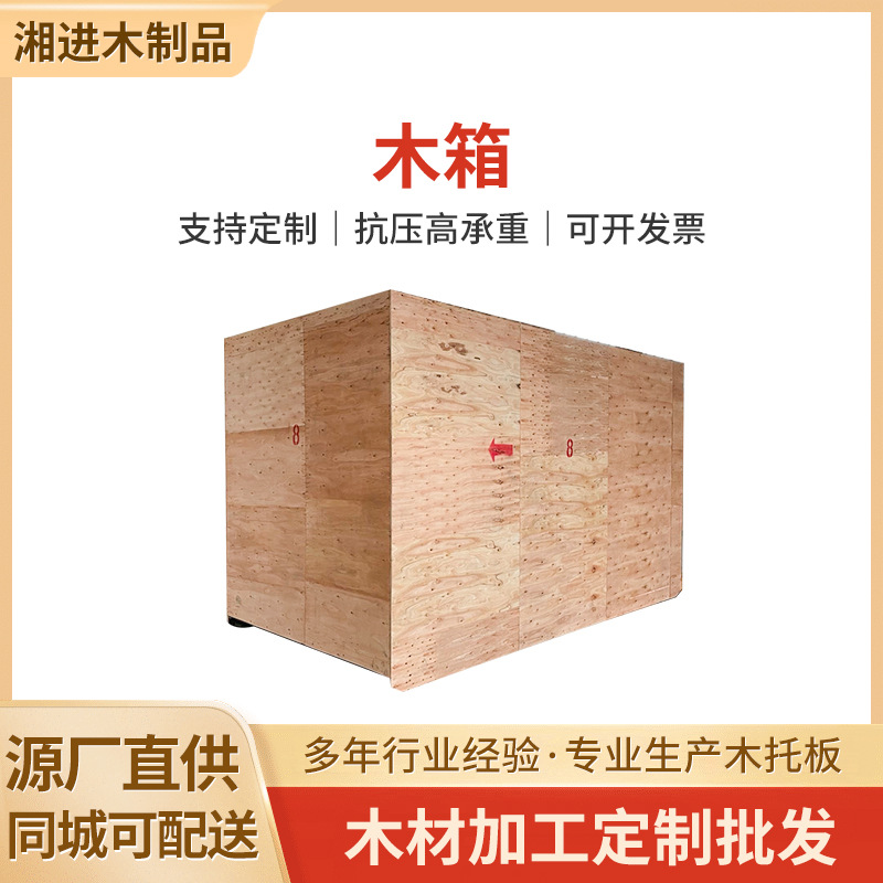 大型熏蒸木箱物流打包封闭周转箱重型胶合板出口仓储包装箱可定制