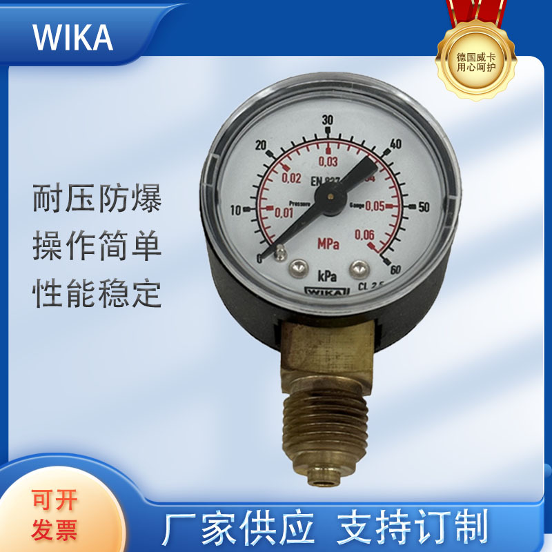 威卡wika压力表 铜合金材质标准版工业通用仪表111.10.040压力表