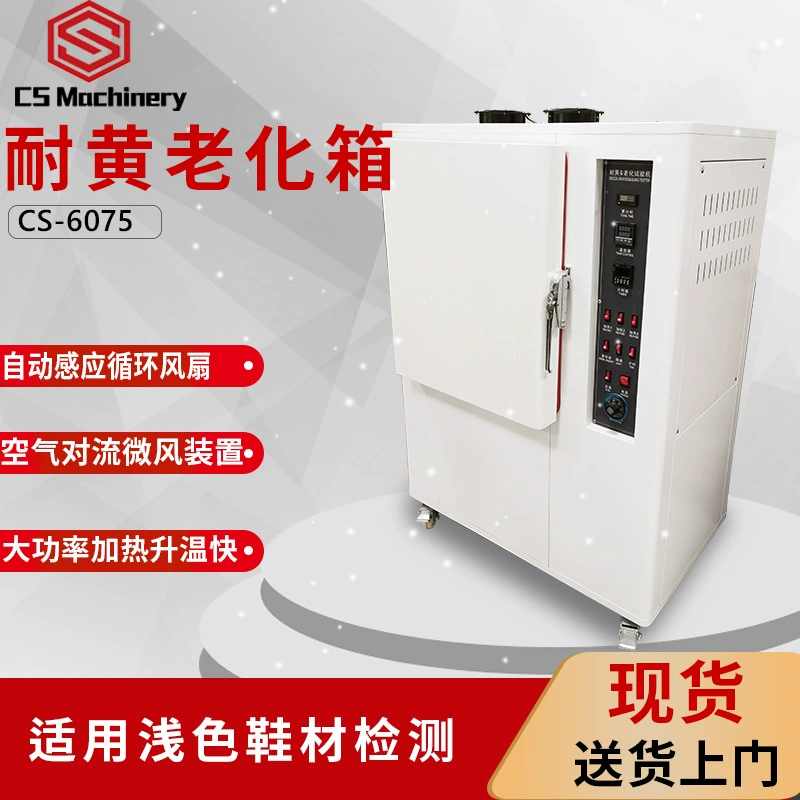 Тестер старения обувного материала с защитой от пожелтения 300 Вт, камера для испытаний на УФ-пожелтение, оборудование для тестирования обувного материала, тест на устойчивость к пожелтению