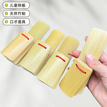 儿童快板初学入门响板幼儿园小学生口才表演专业教学竹板表演道具
