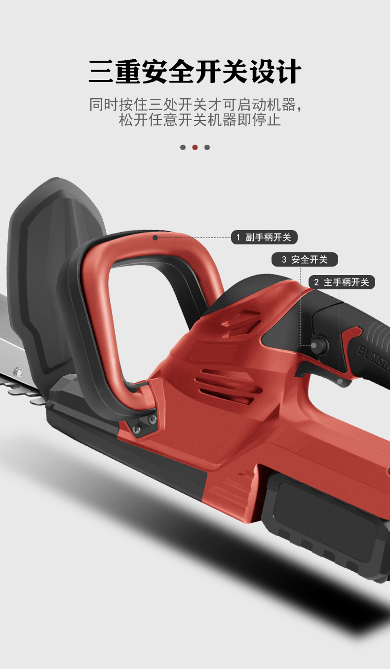 贝洛特便携无刷电动绿篱机家用手持篱笆剪园林多功能小型修剪机详情9