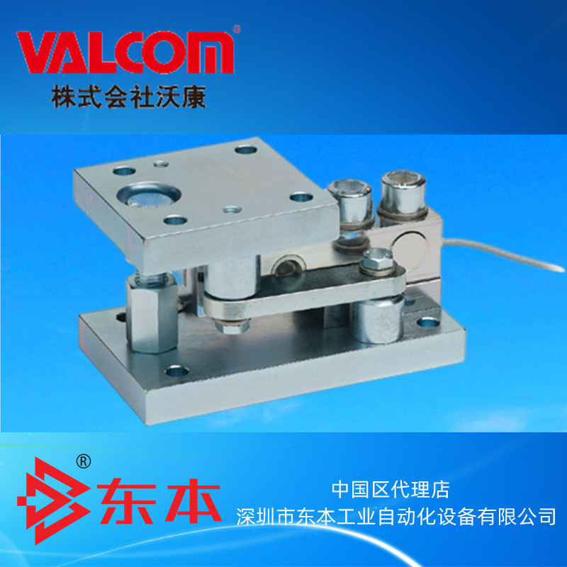 VHLC3/MLBR沃康VALCOM模块式荷重传感器