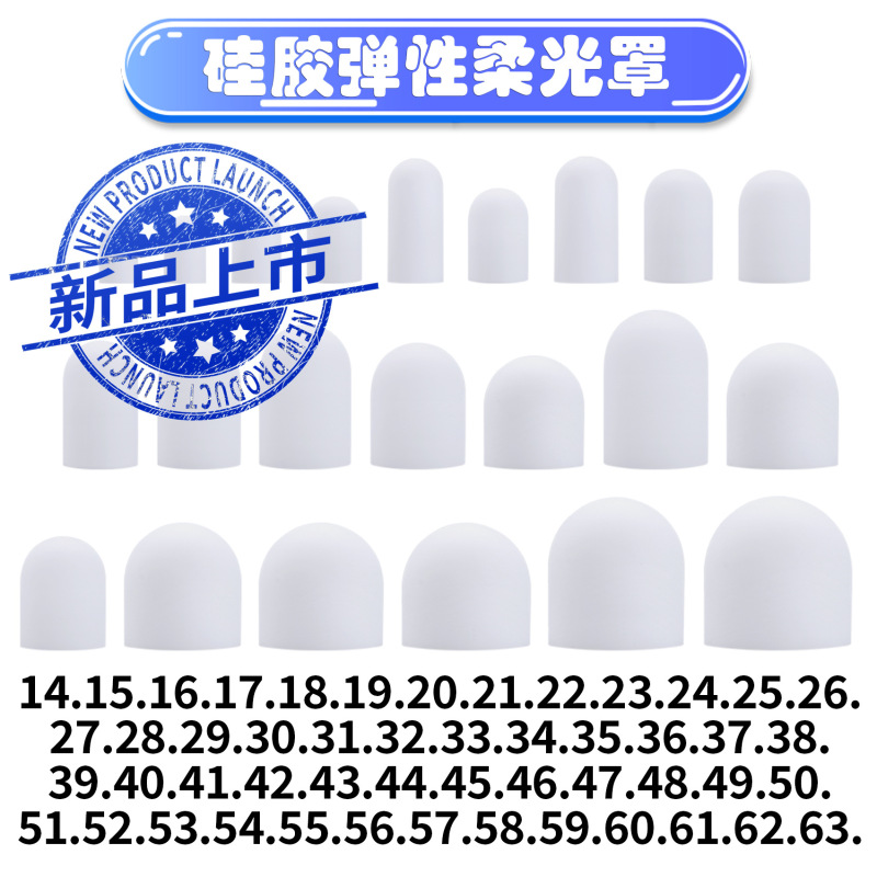 メーカー卸売り照明懐中電灯部品硬質プラスチックテントランプカバー小強光懐中電灯信号ランプソフトカバー|undefined