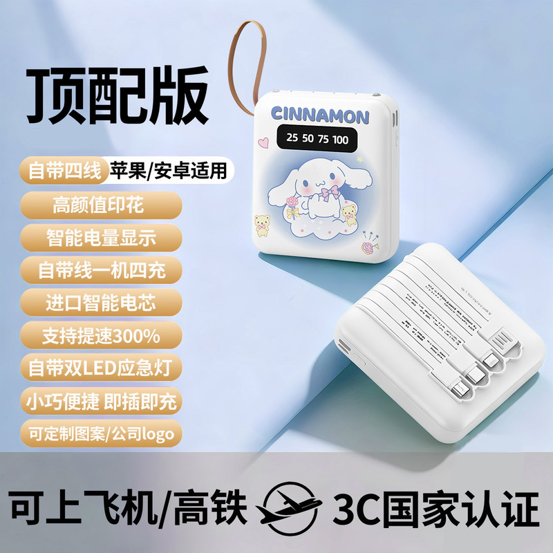 [New National Standard 3C Certification] Compact and Portable Power Bank That Won'T Damage Your Device, a Must-Have Safe Power Source for Students