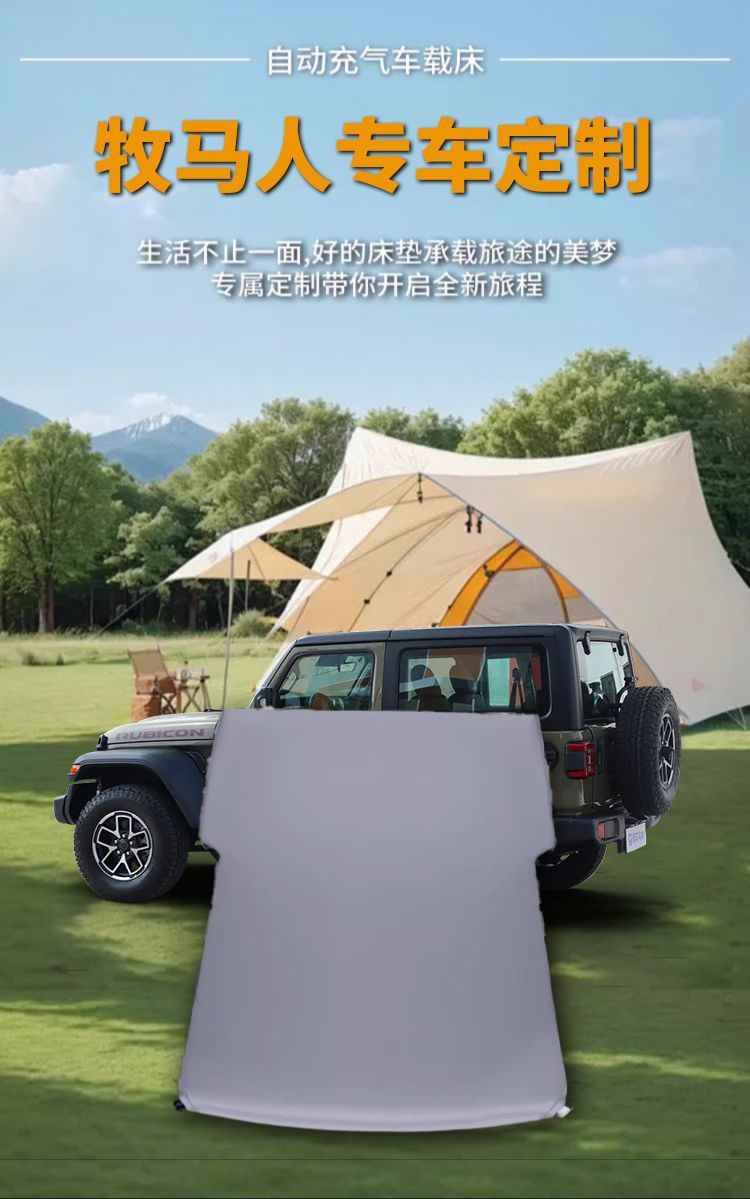 Suitable for Wrangler Mattress Lathe Jeep Car Trunk Sleeping Mat Air Bed Automatic Inflatable Nap Bed Sleeping