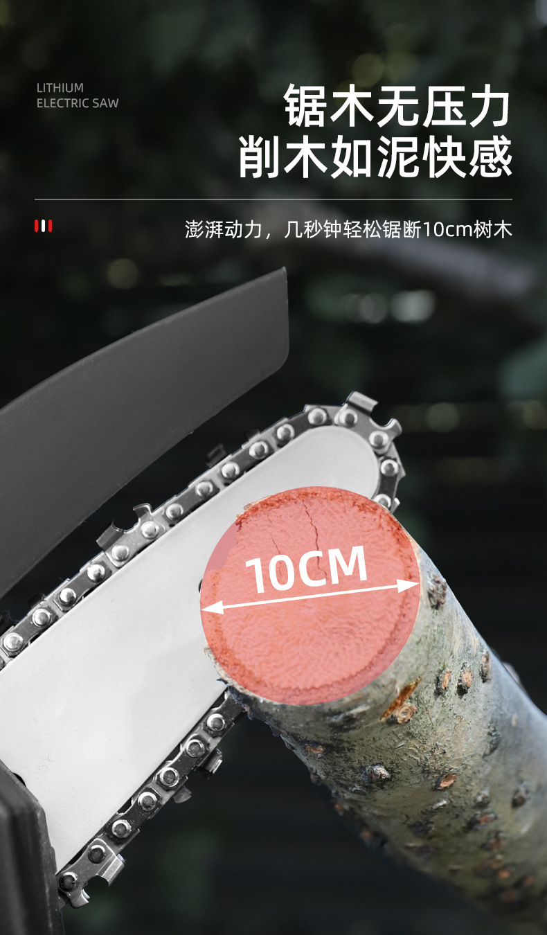 豪德锂电锯详情_05