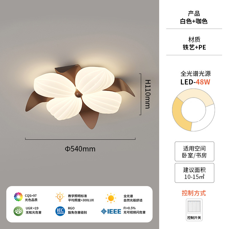 [Estrictamente seleccionado] Protección ocular de espectro completo, marrón, nueva lámpara de techo de estilo chino, habitación infantil de flores cálidas de estilo wabi-ji retro