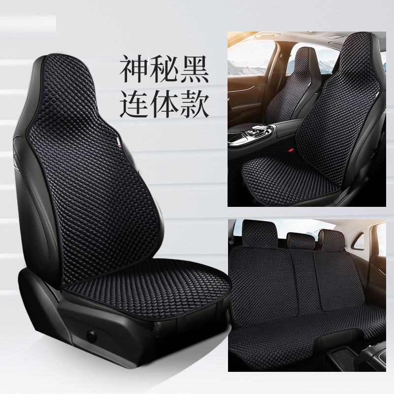Car Seat Cushion — Universal Cool pad - integrated-head-7-piece-set-mysterious-black-ice-silk-fabric-seat-cushion