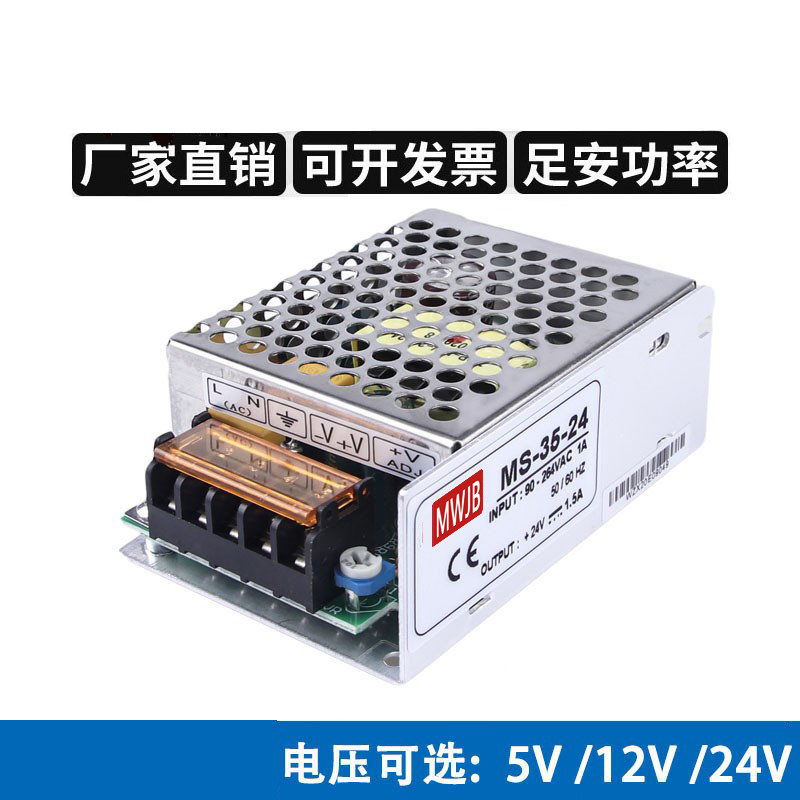 Mingwei 35W pequeño volumen 150W fuente de alimentación de conmutación MS-50W-24V2.1A75W fuente de alimentación 12V3A5A10A