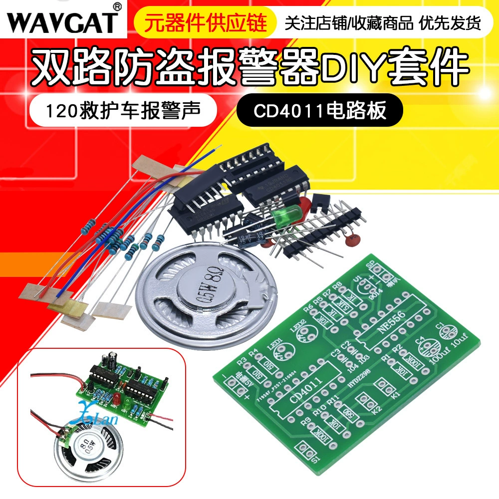 Двухканальный комплект противоугонной сигнализации 120 звуковой сигнал скорой помощи CD4011 печатная плата NE556 чип