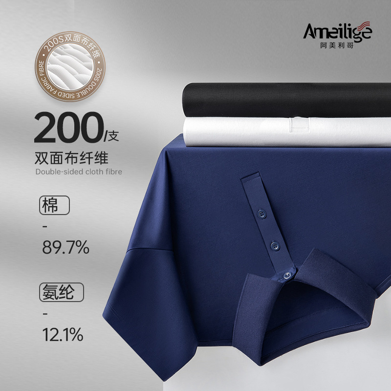 200 luxury high-end 5A antibacterial lapel short sleeve polo shirt men's T-shirt solid color double mercerized cotton half sleeve top