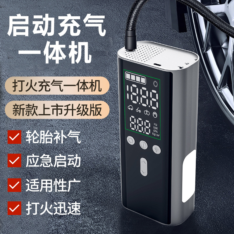 汽车应急启动电源12V便携式无线车载充气泵大功率智能数显打气泵