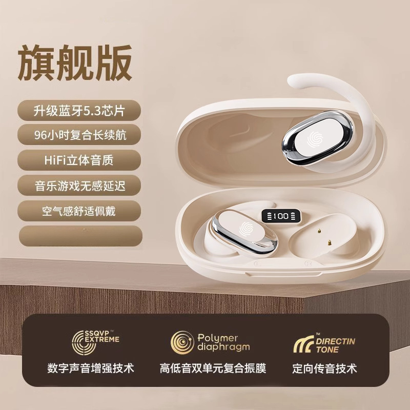 德国耳机蓝牙2025新款挂耳式骨传导不入耳无线超长待机运动型跑步|undefined