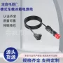 德式车载冰箱线冷柜插头
