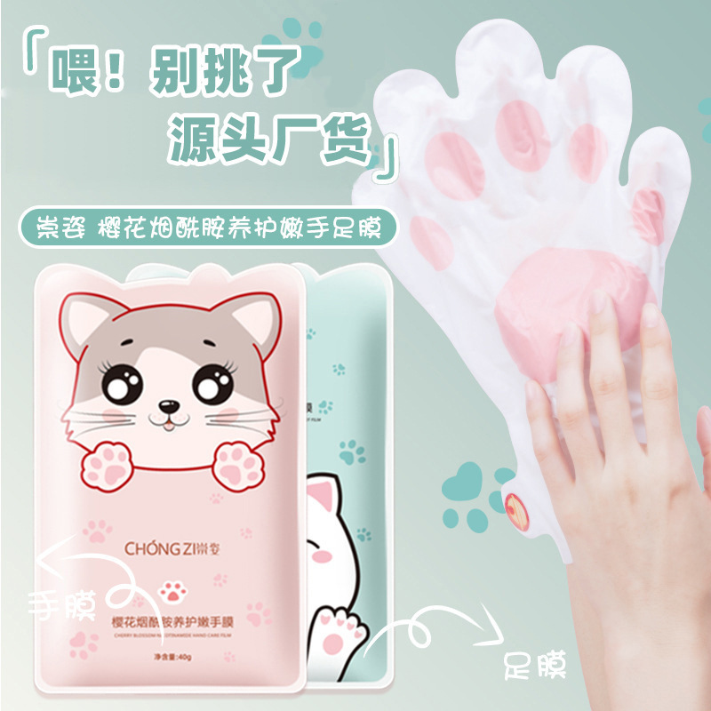 Beauty Salon Special Care Hand Mask and Foot Mask, Rejuvenating, Hydrating, Moisturizing, Whitening, Exfoliating, Cat Claw Gloves and Foot Mask