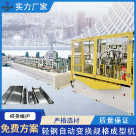 供应全自动冷弯成型机一键变换规格冷弯成型机辊压成型支架C型成
